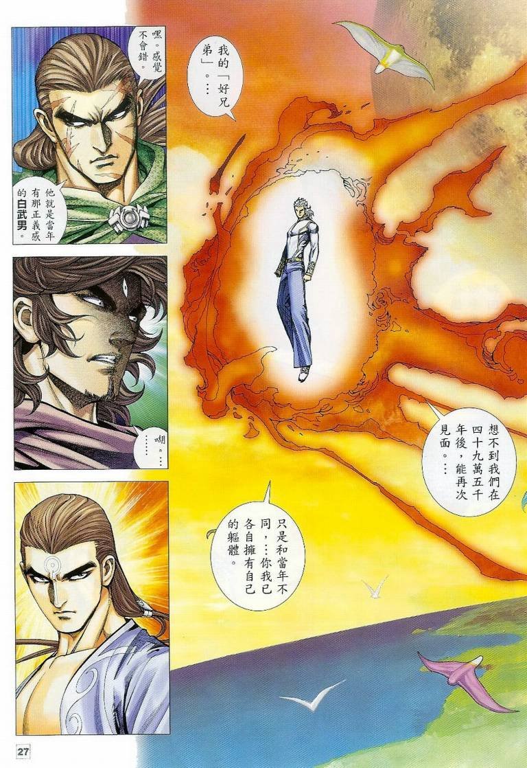 第33话