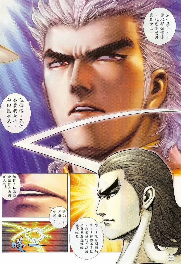 第33话