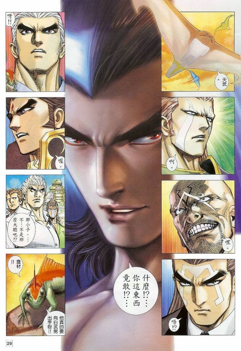 第33话