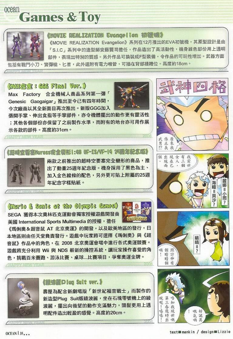 第33话