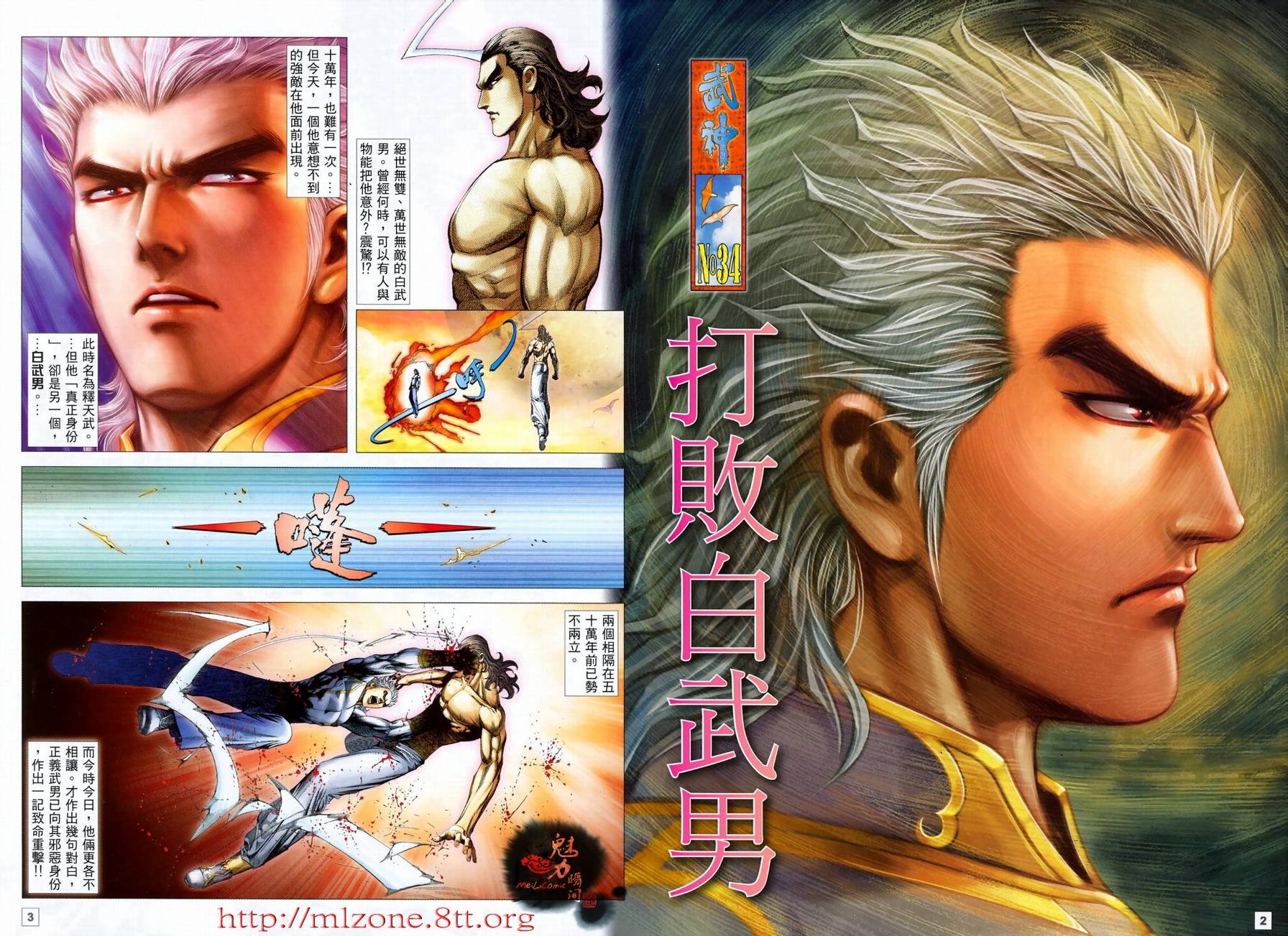 第34话