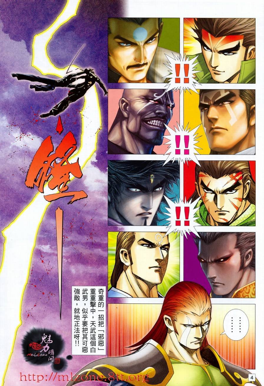 第34话