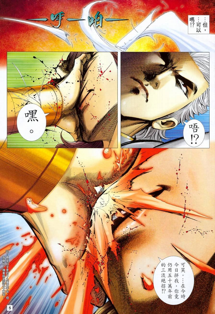 第34话
