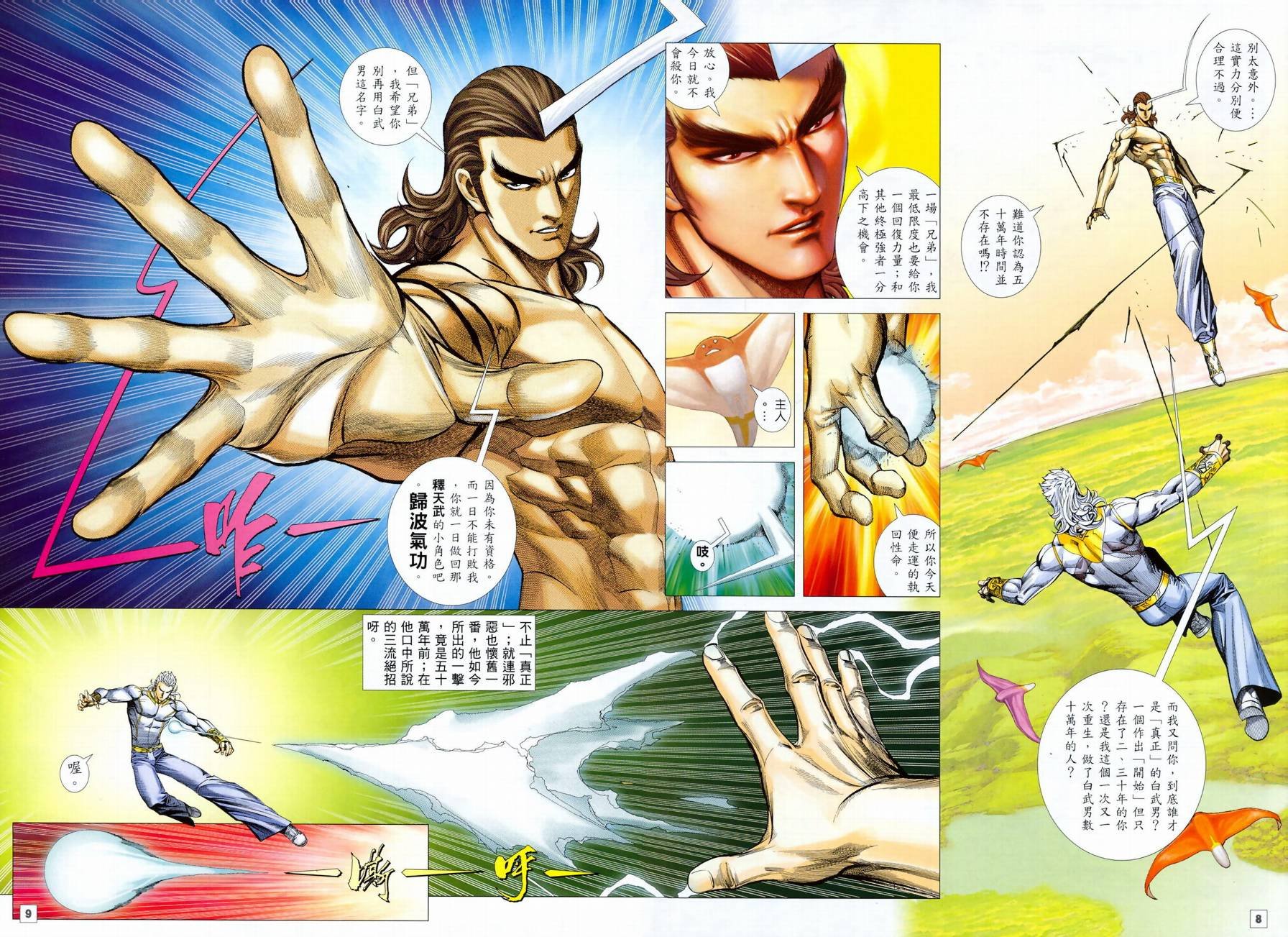 第34话