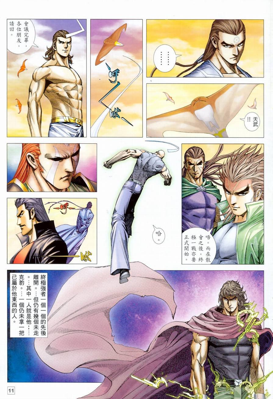 第34话