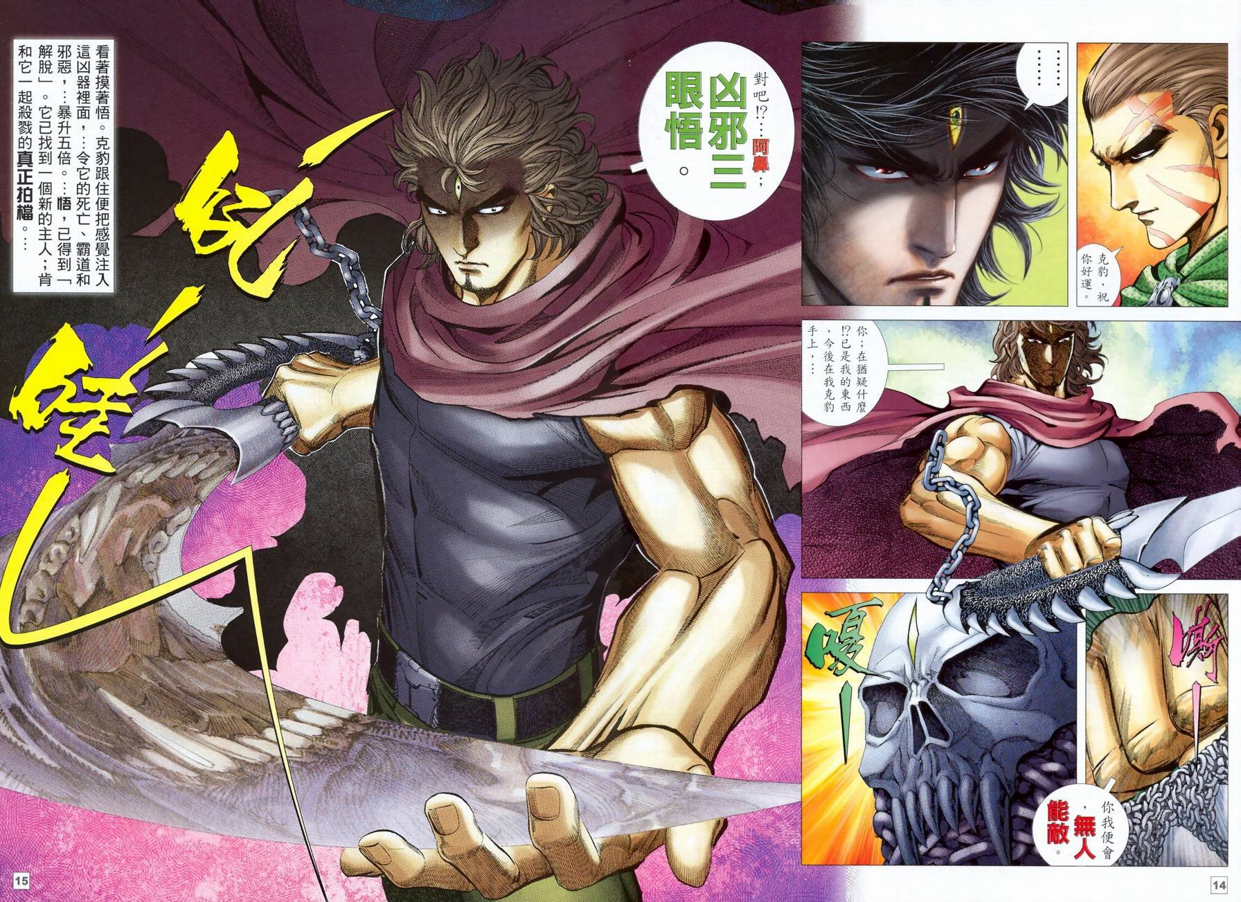 第34话