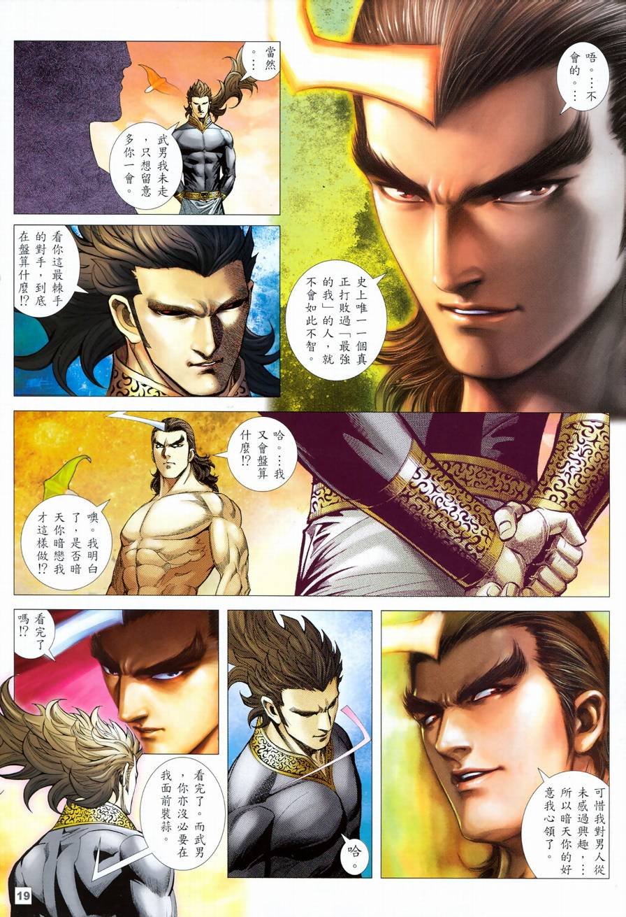 第34话