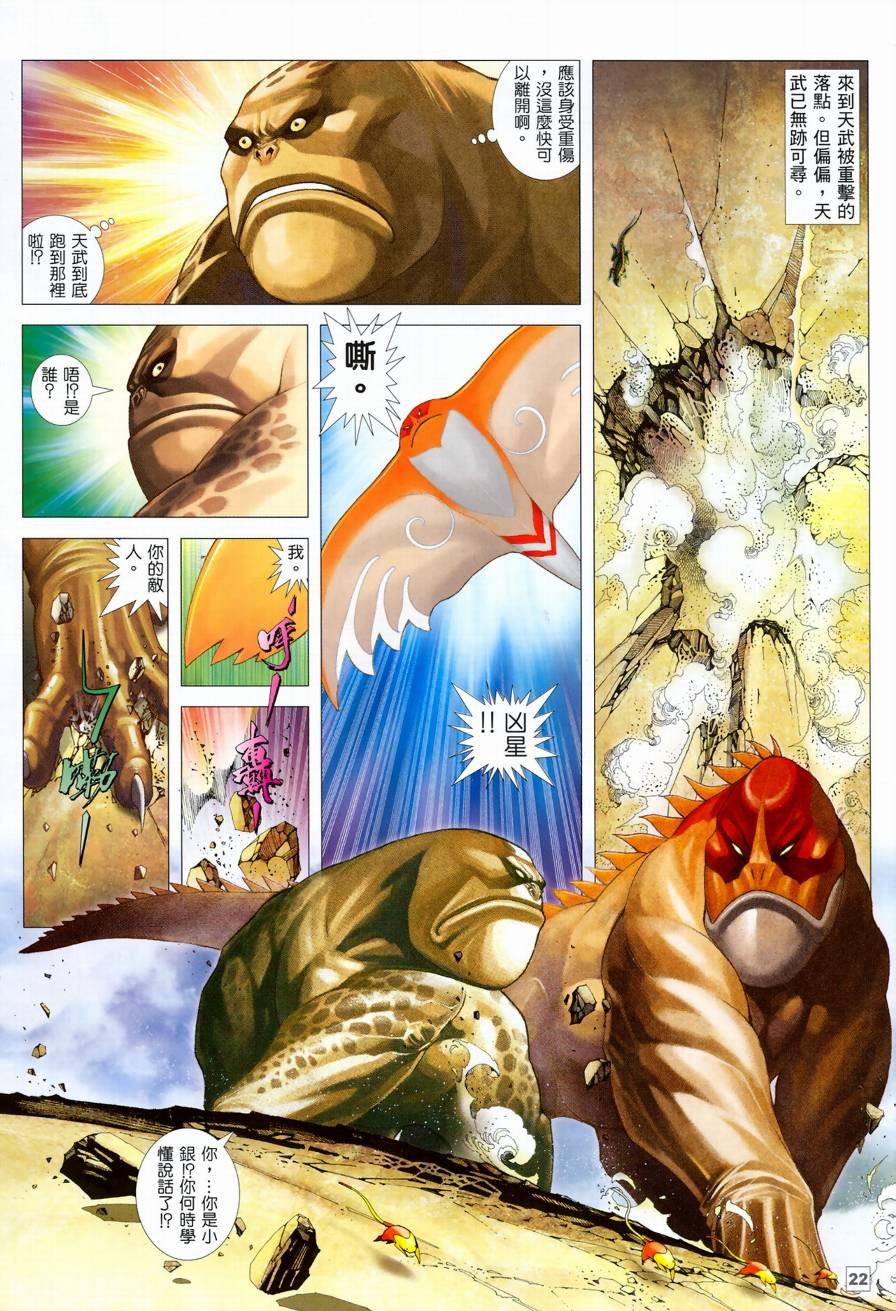 第34话
