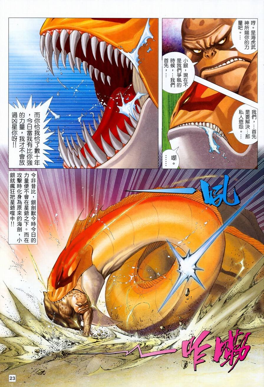 第34话