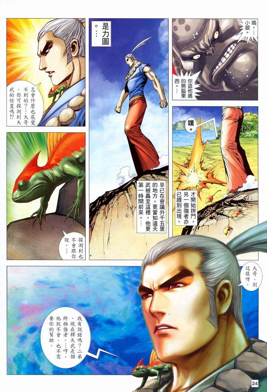 第34话