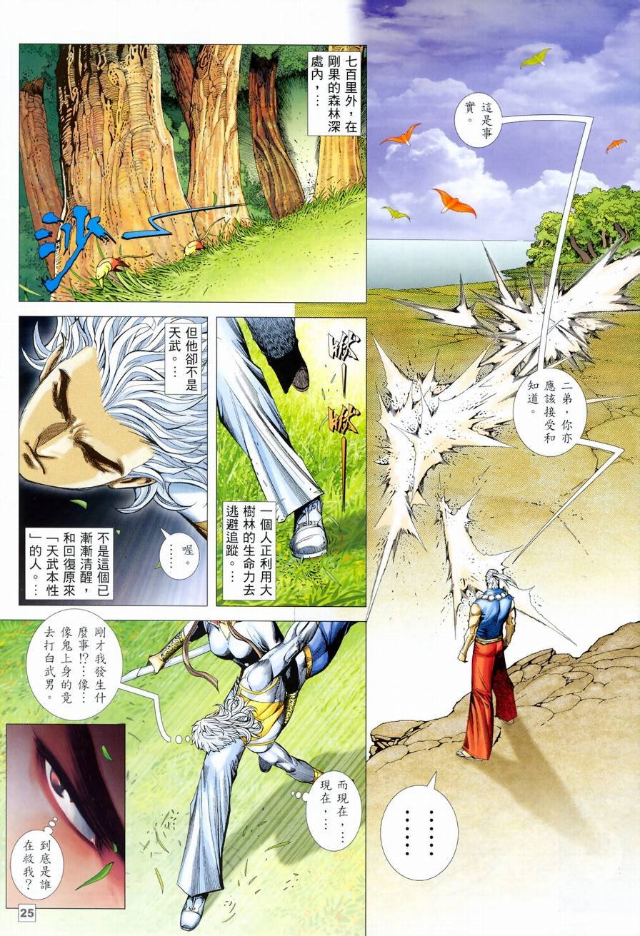 第34话
