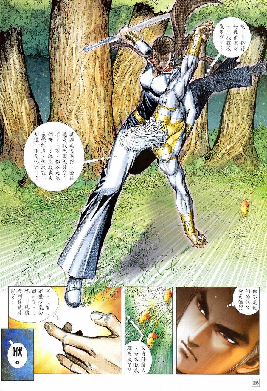 第34话