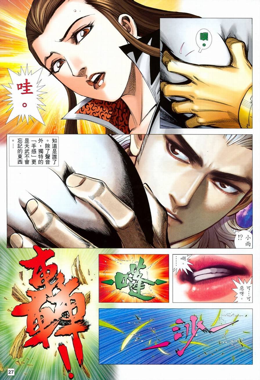 第34话