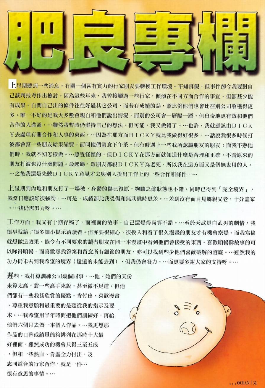 第34话