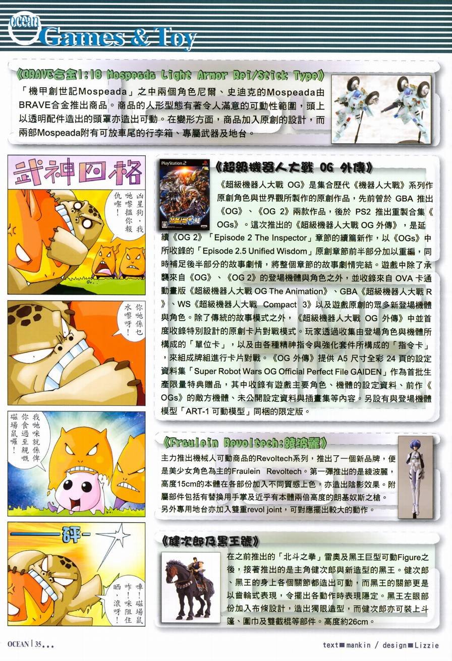 第34话