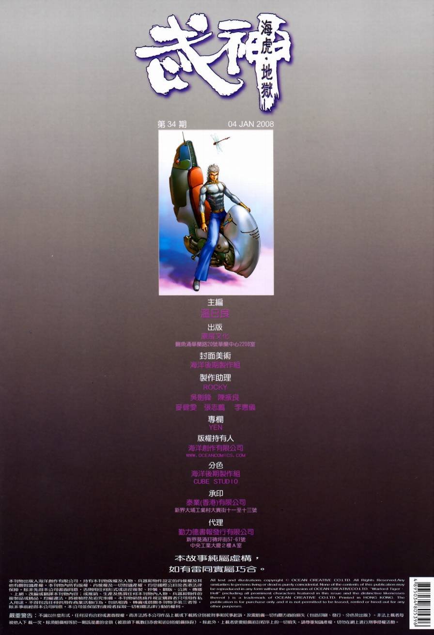 第34话