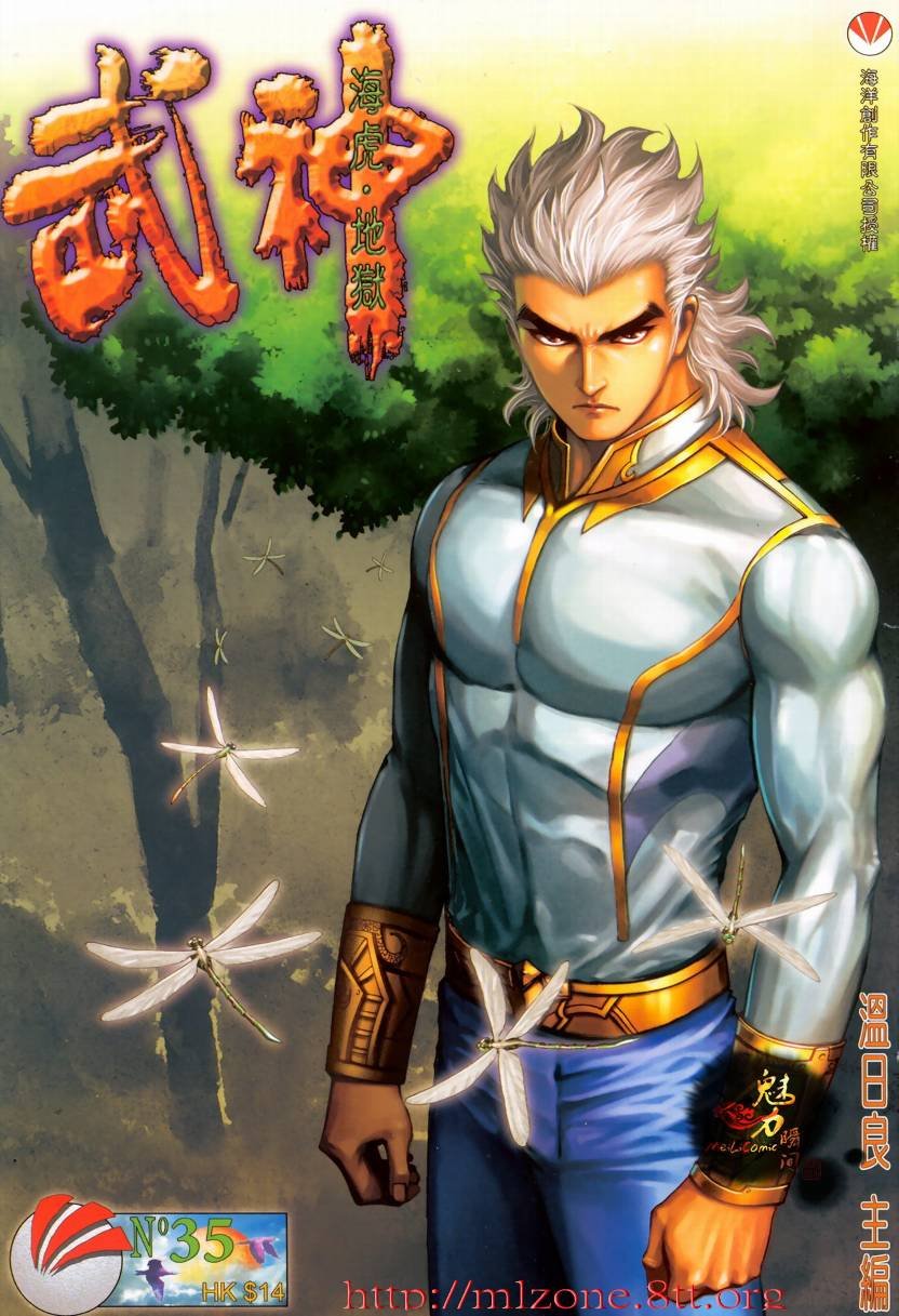 第35话