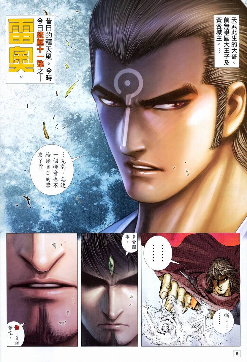 第35话