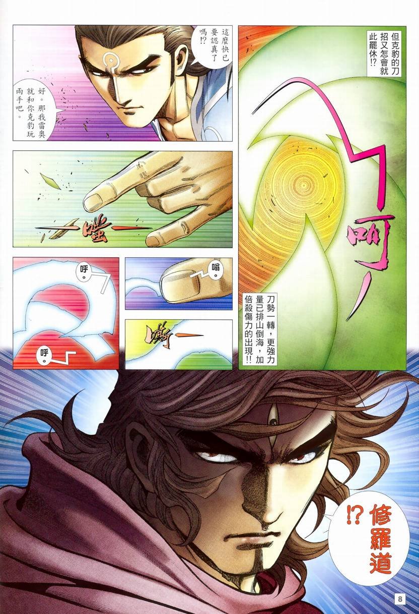 第35话