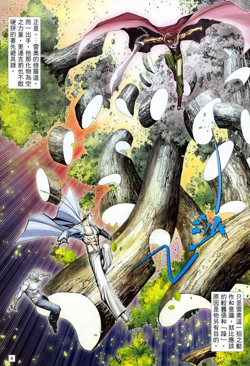 第35话