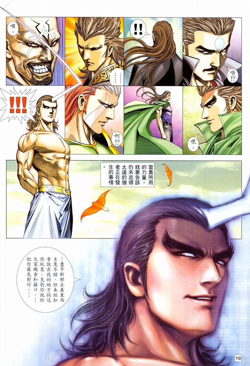 第35话