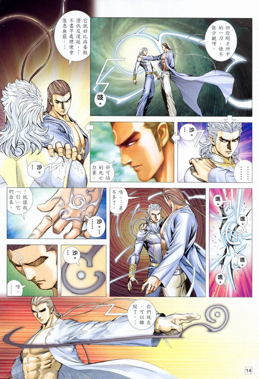第35话