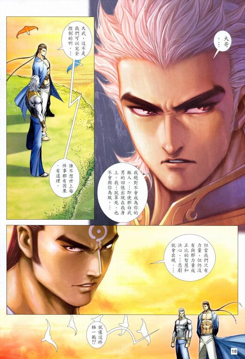 第35话