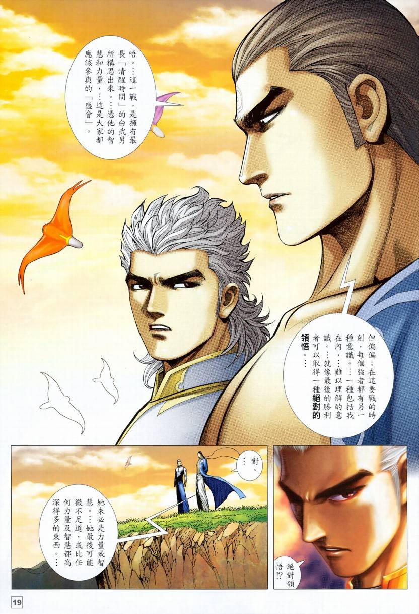 第35话