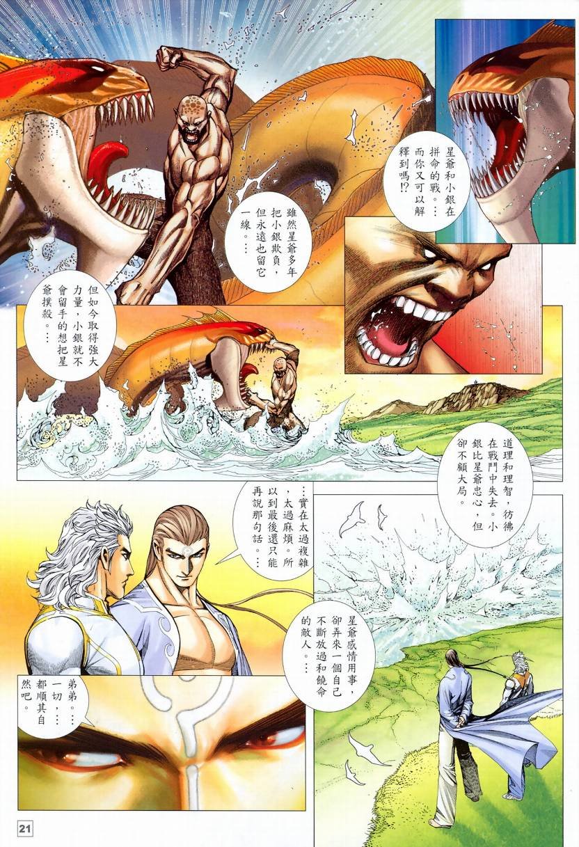 第35话