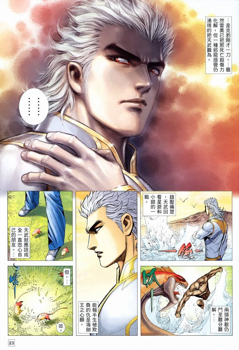 第35话