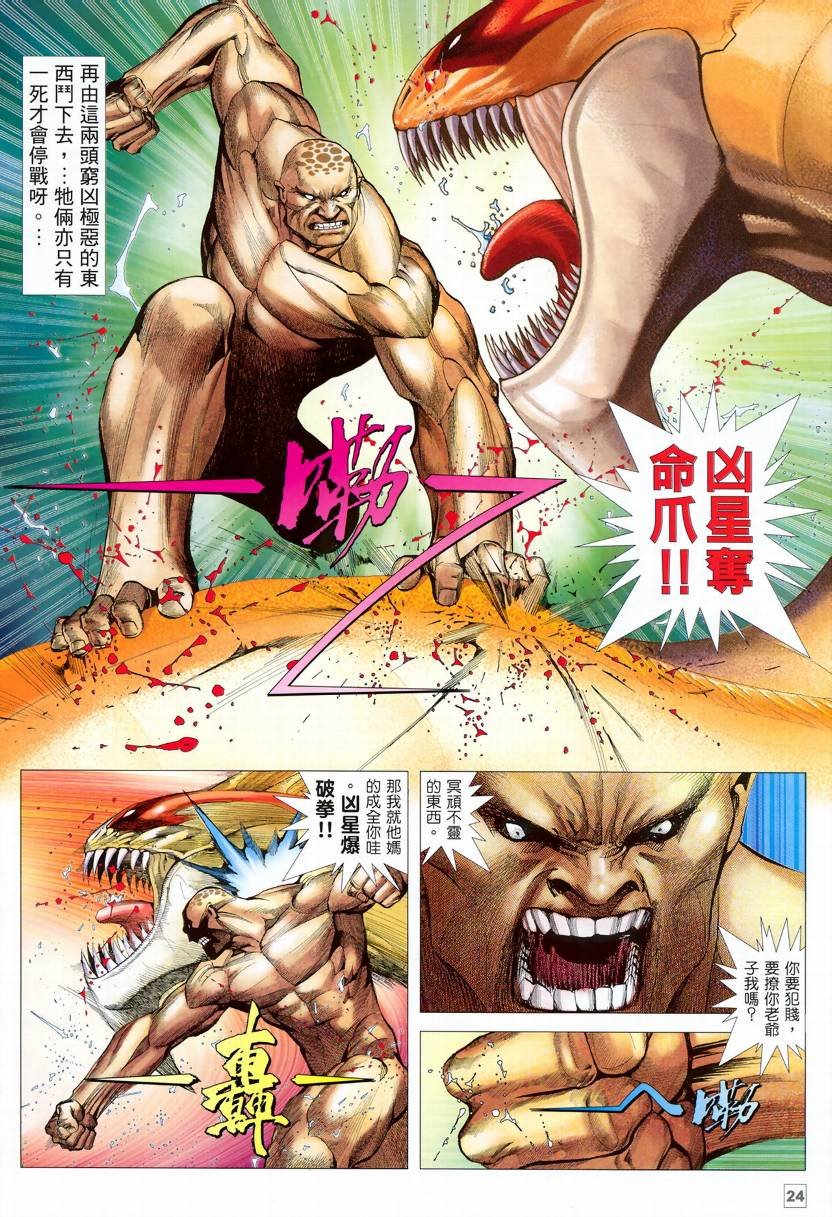 第35话