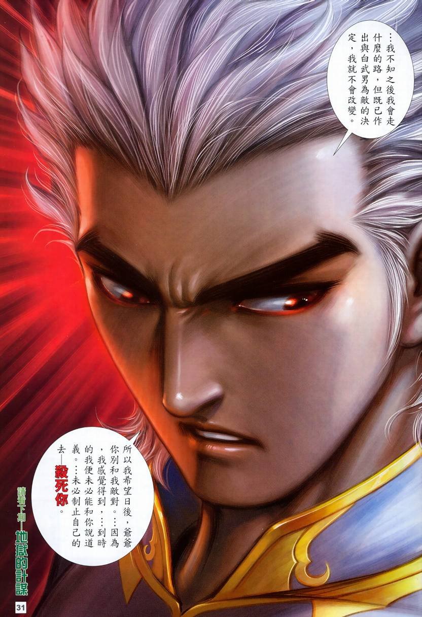 第35话