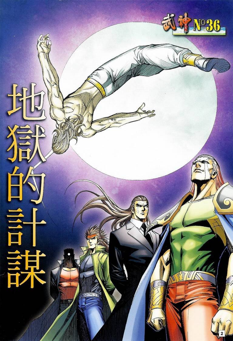 第36话
