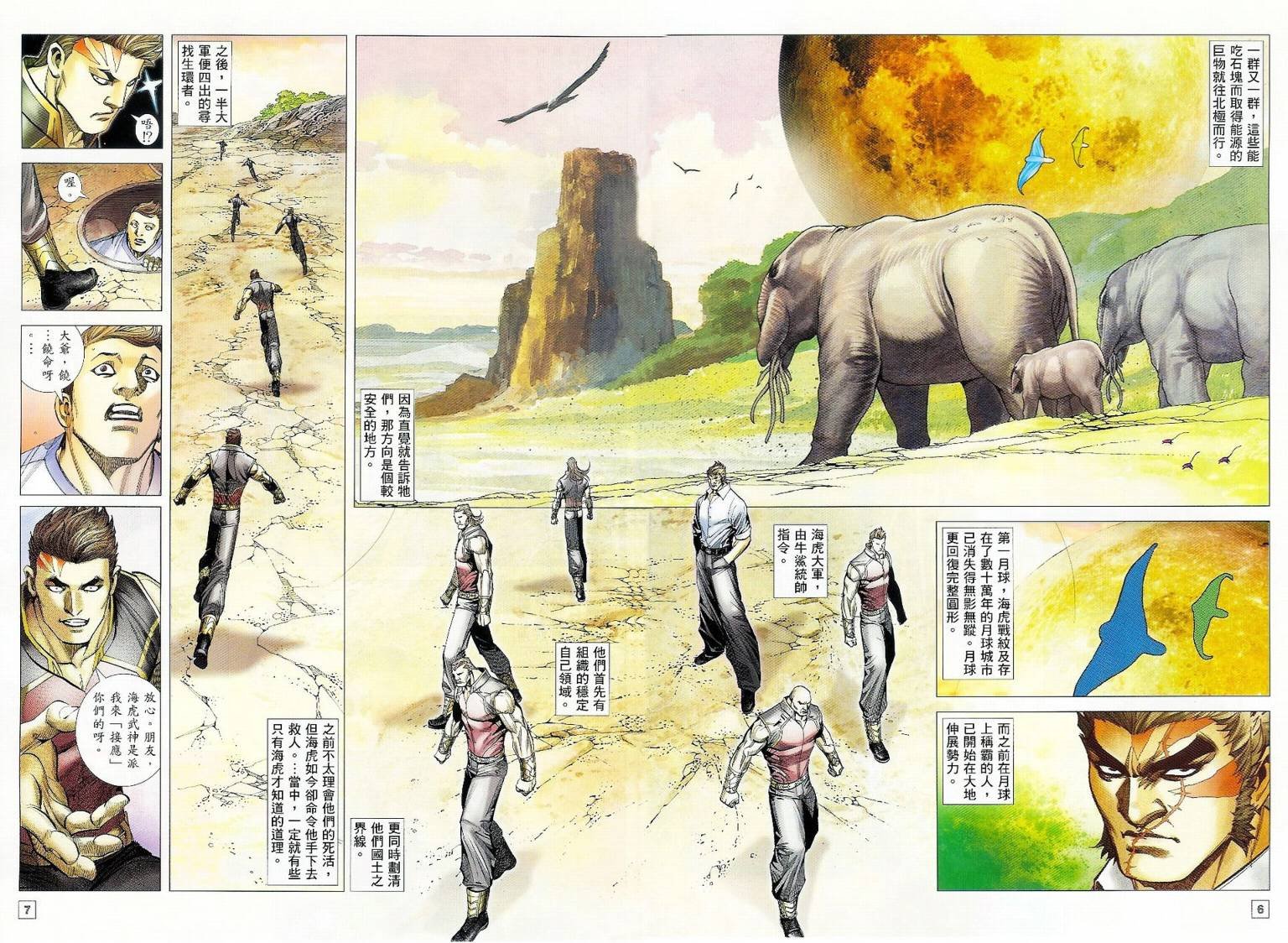第36话