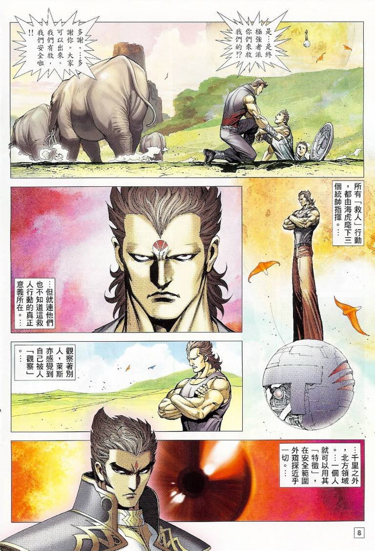 第36话
