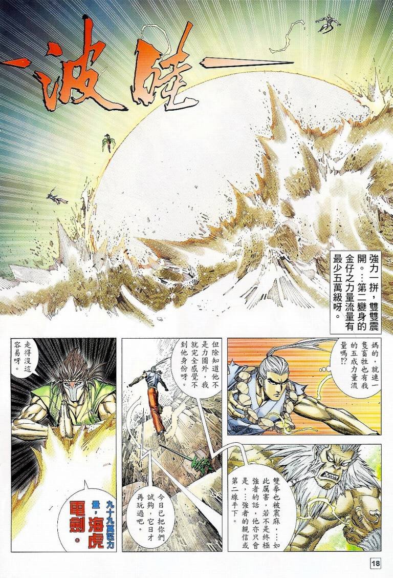 第36话