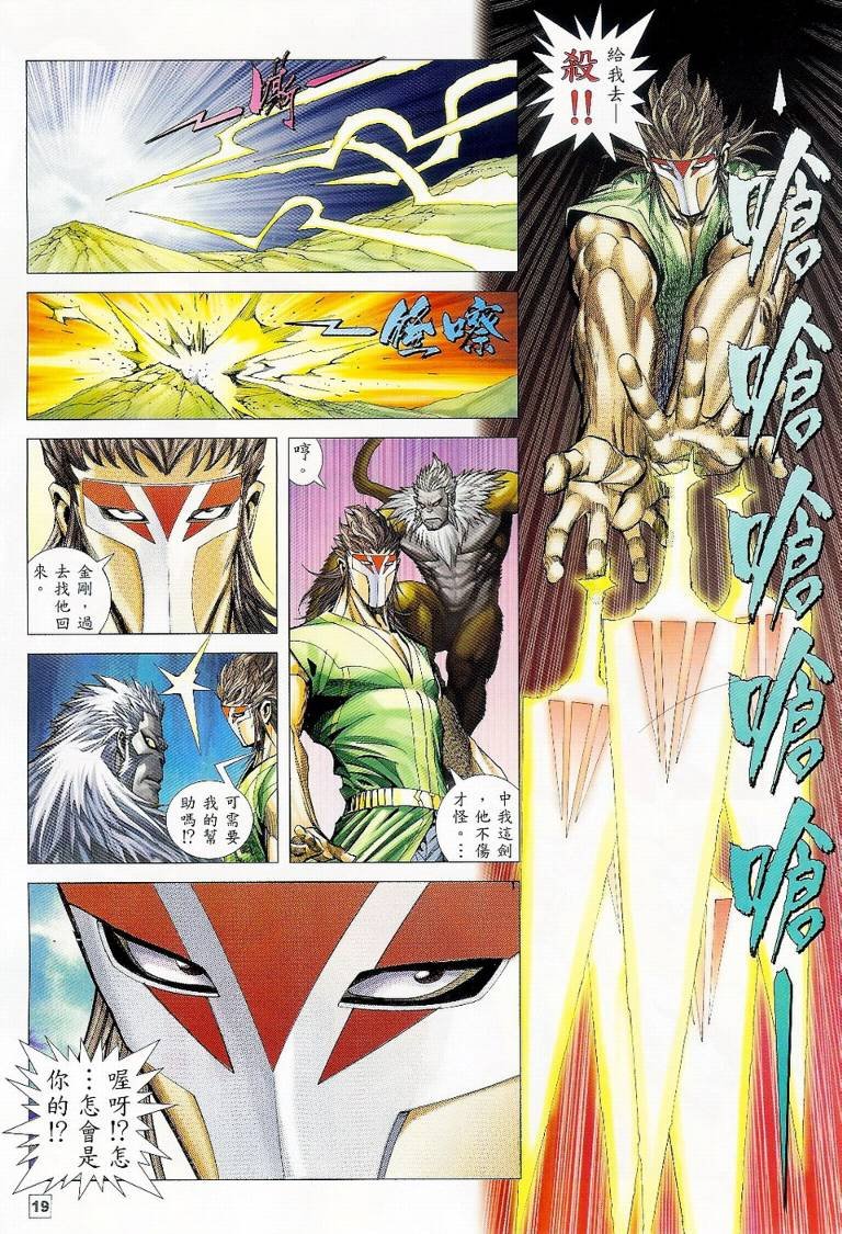 第36话