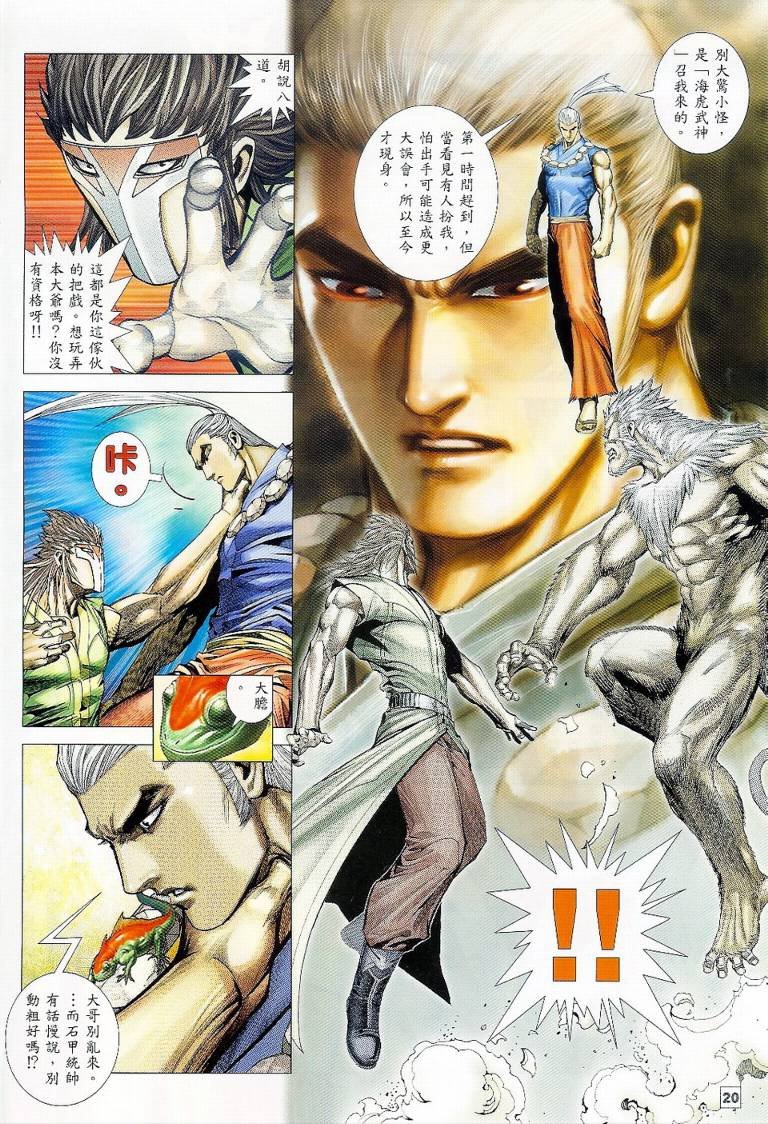 第36话