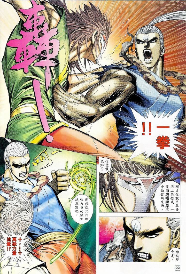 第36话