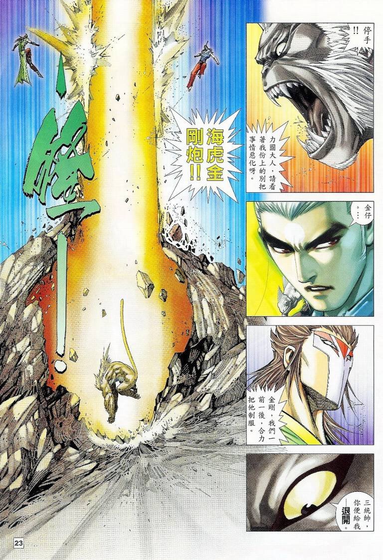 第36话