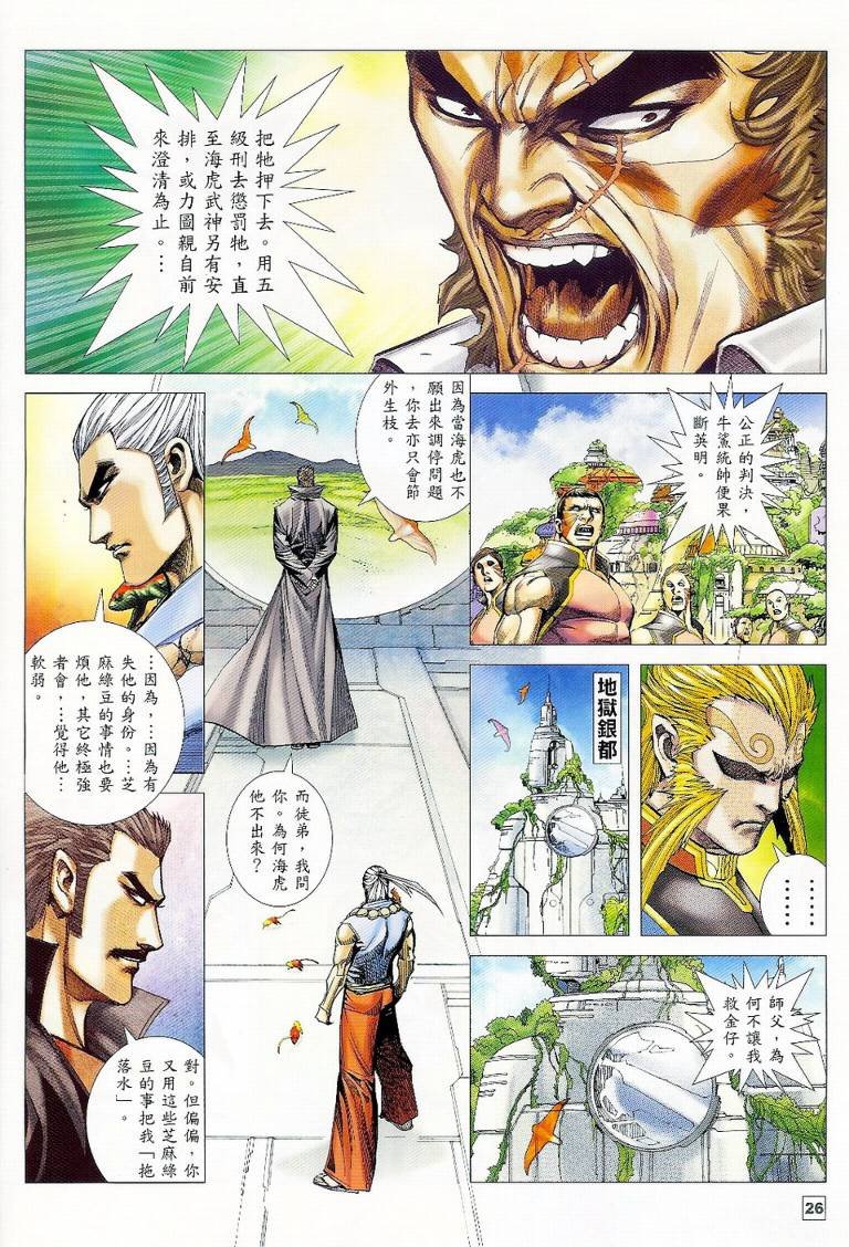 第36话