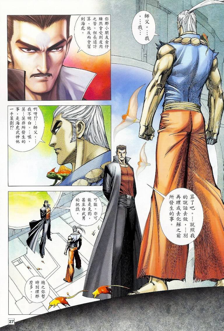第36话