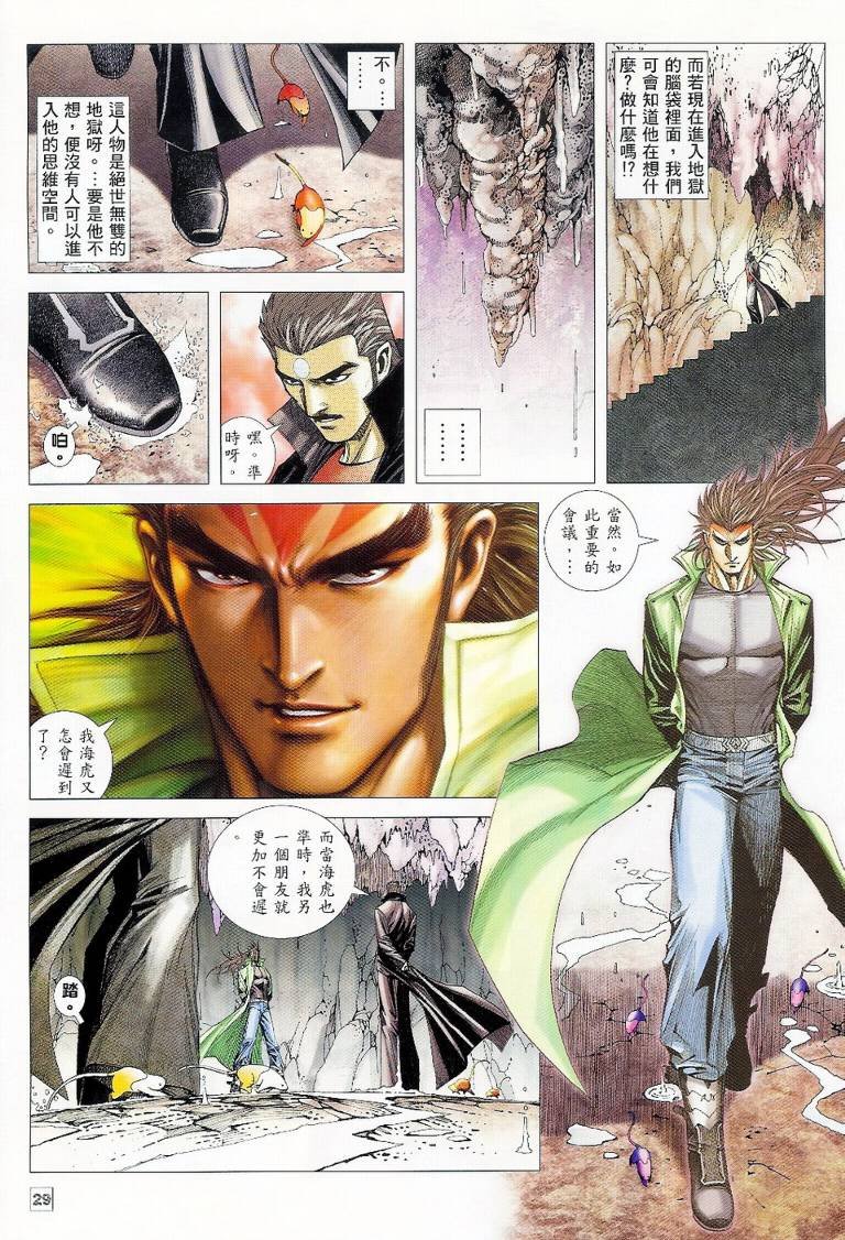 第36话