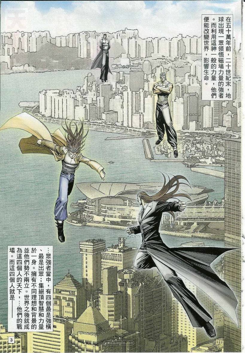 第37话