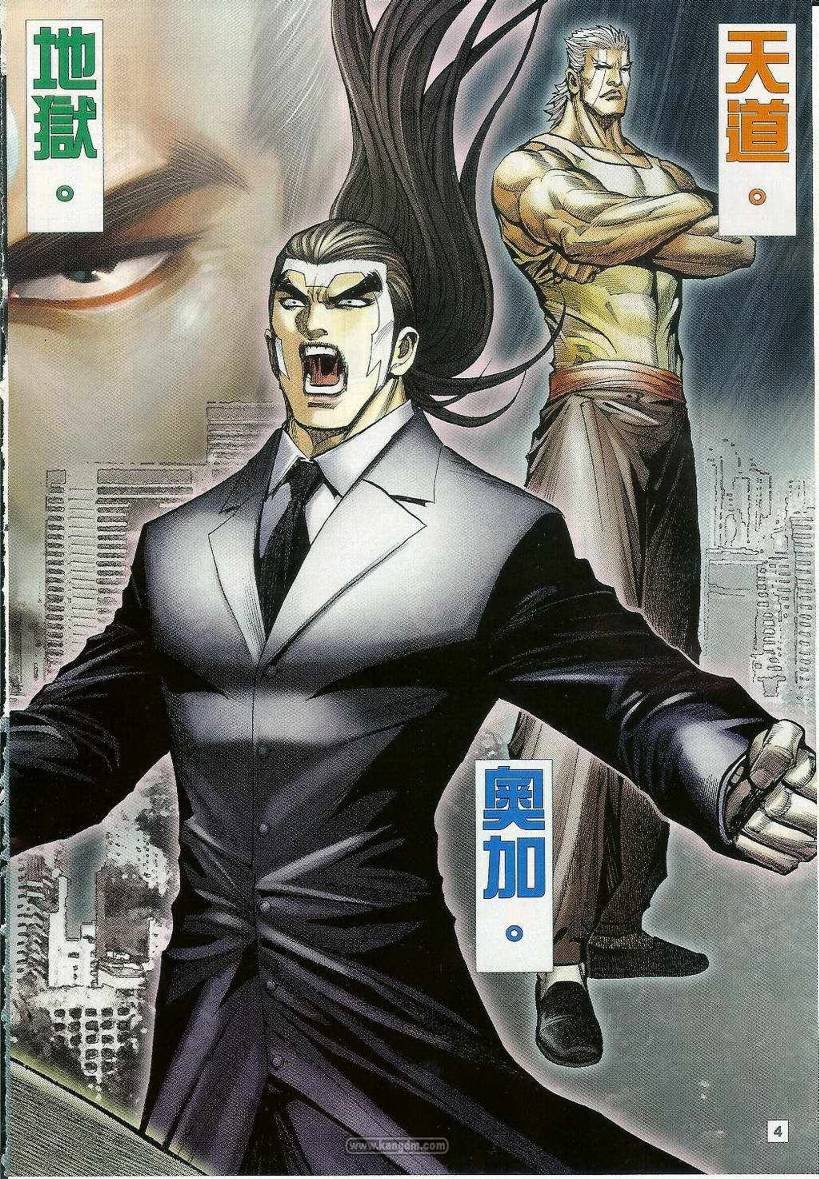 第37话