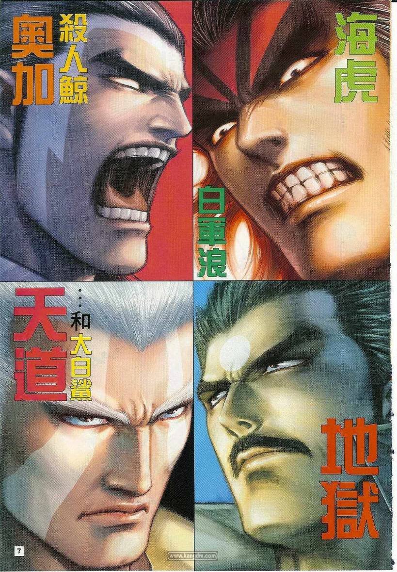 第37话