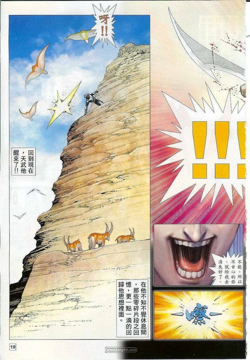 第37话