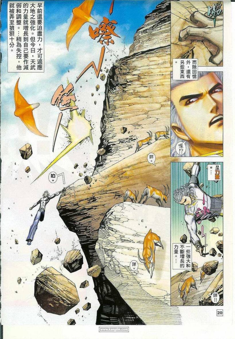 第37话
