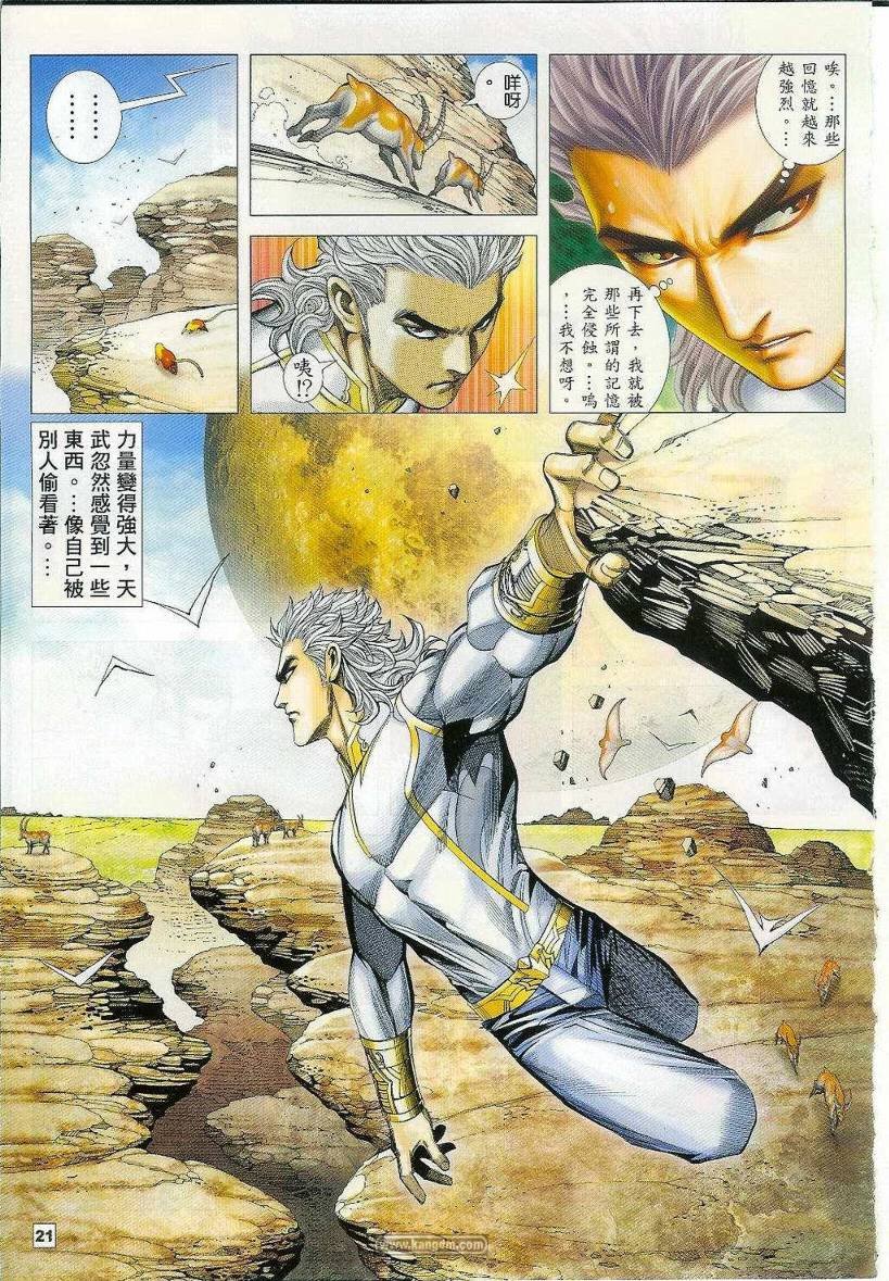 第37话