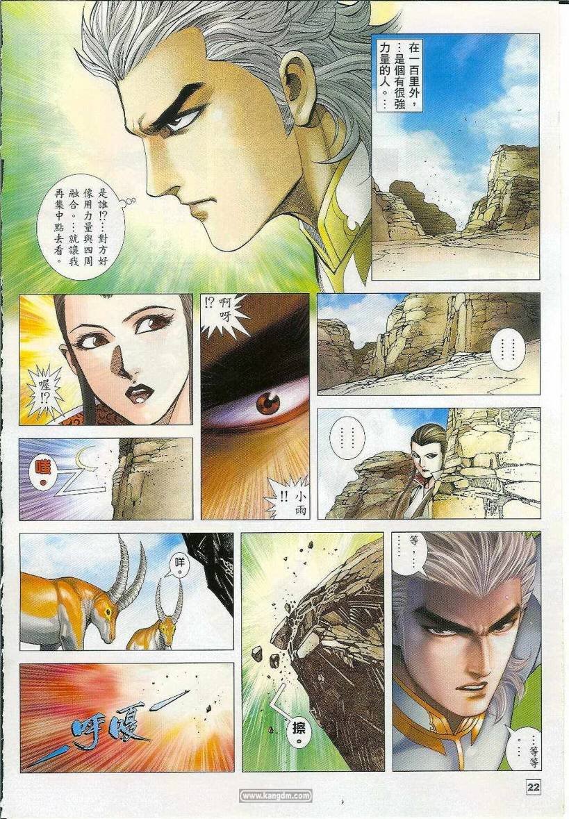 第37话